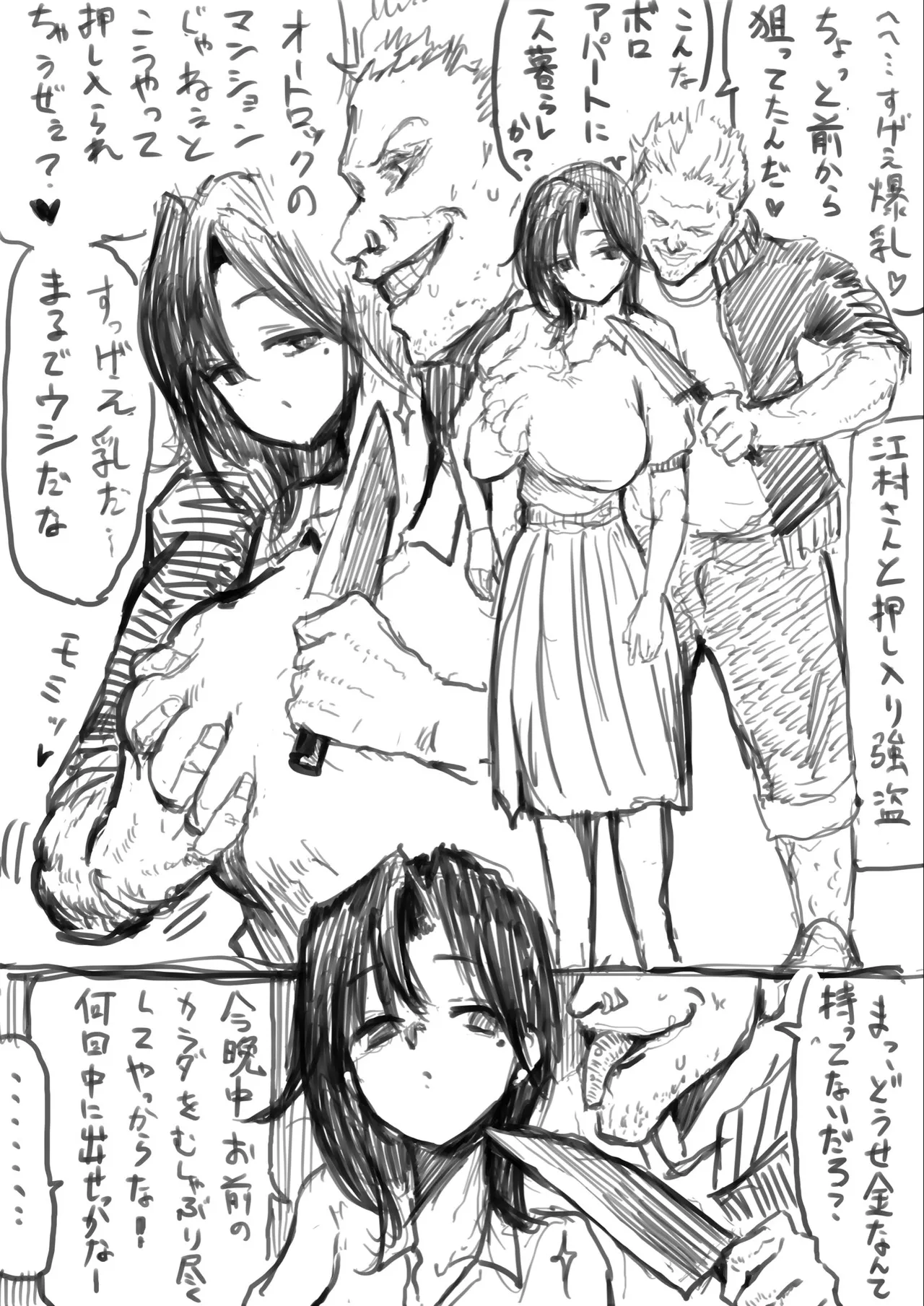 z江村さんまとめ page 6 full