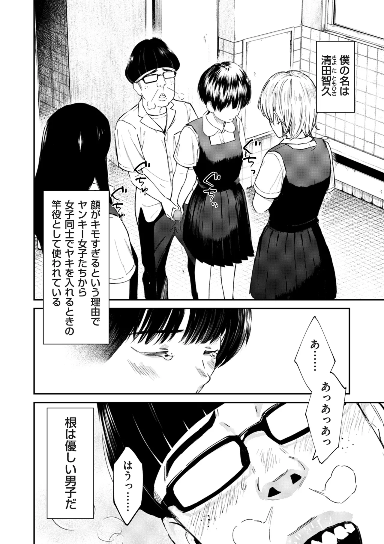 COMIC Kuriberon DUMA 2025-05 Vol.72 page 4 full