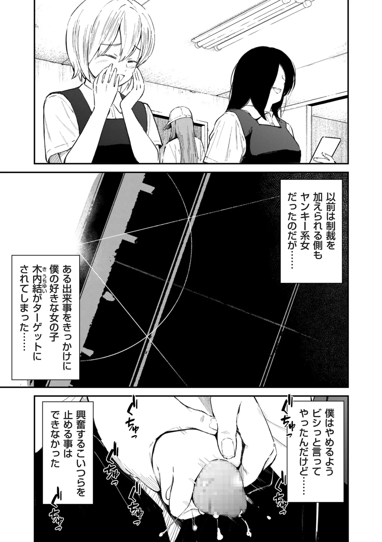 COMIC Kuriberon DUMA 2025-05 Vol.72 page 5 full