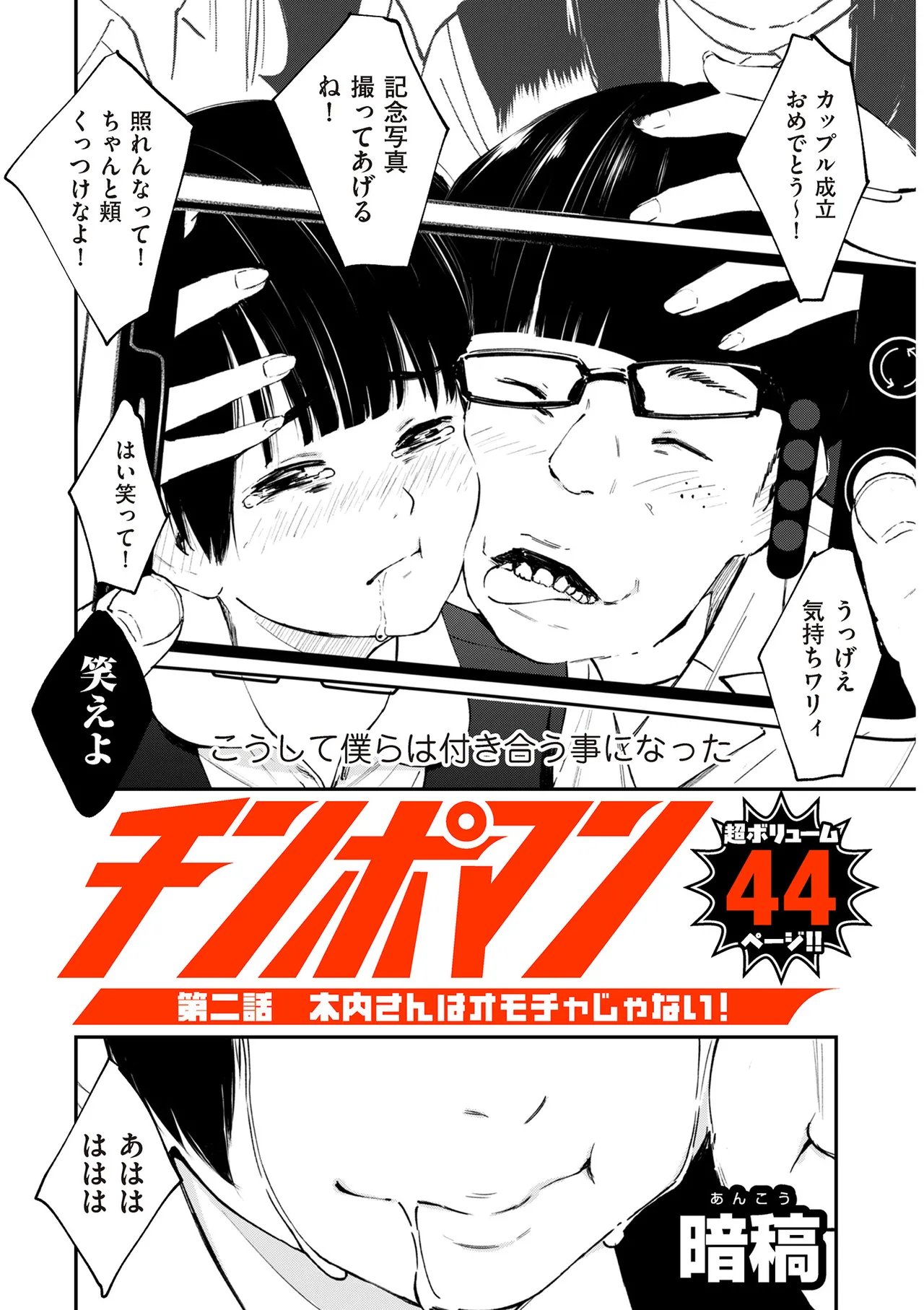 COMIC Kuriberon DUMA 2025-05 Vol.72 page 8 full