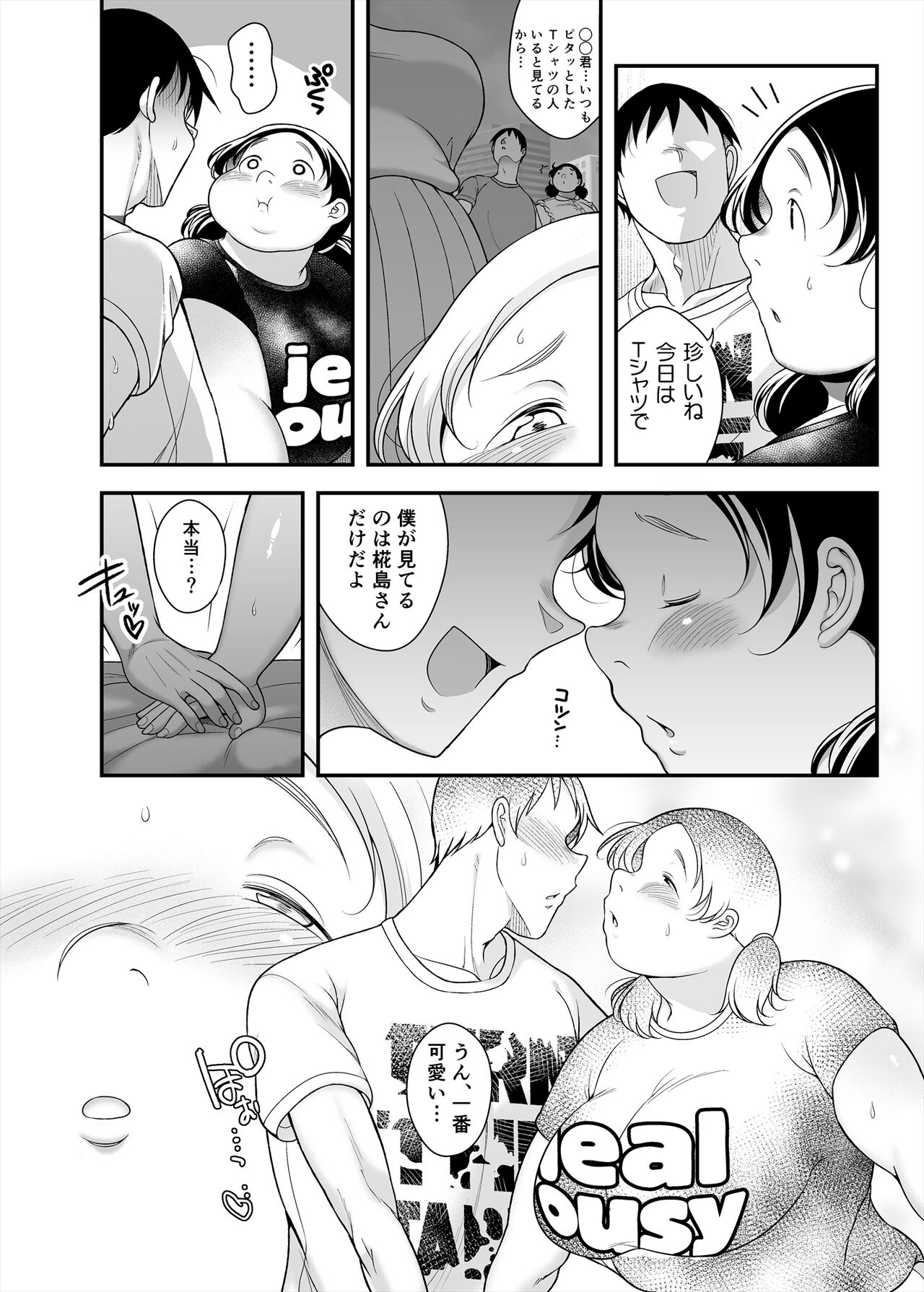 Kabashima-san wa H ga suki page 4 full