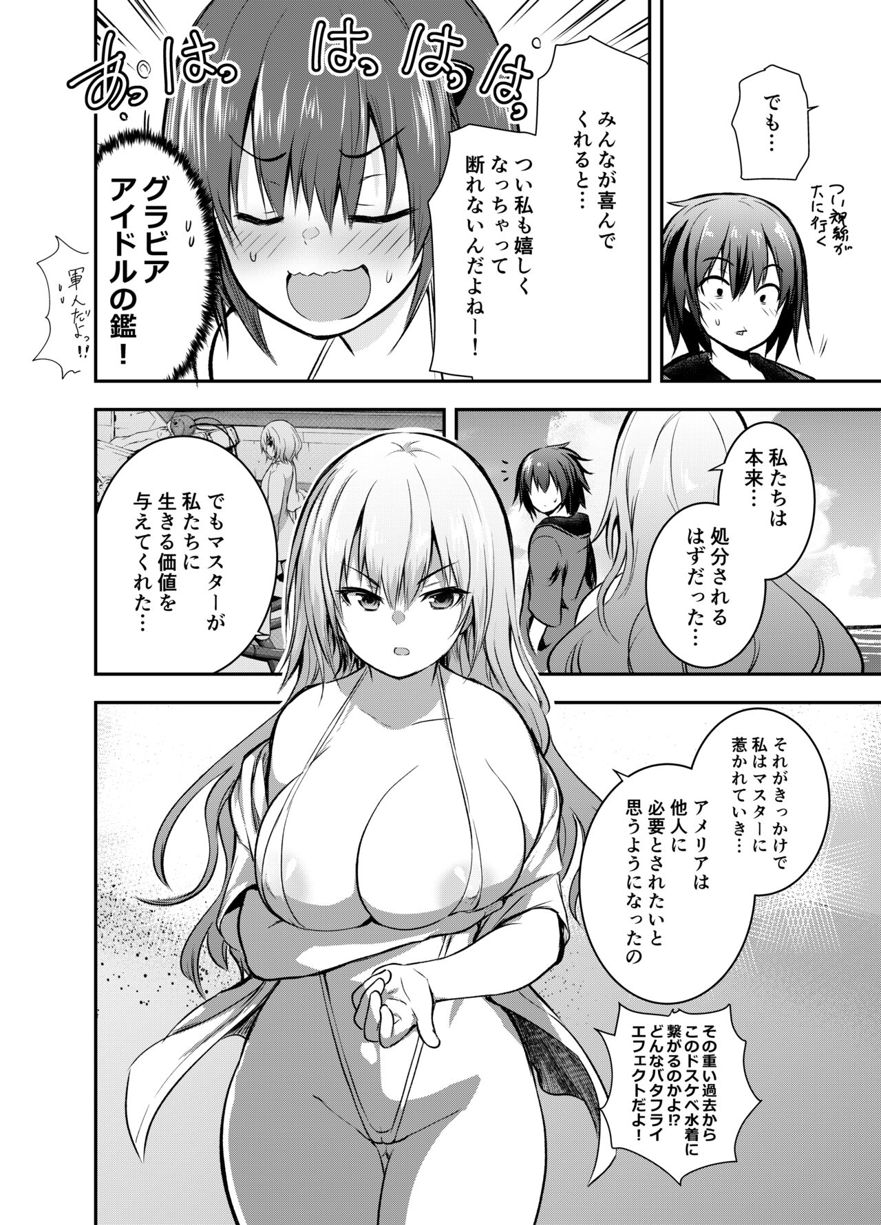 【 komikku kai 】 maikuro mizugi de gurabia satsuei suru ame ria san to emi ria san   zen nana P ） page 4 full