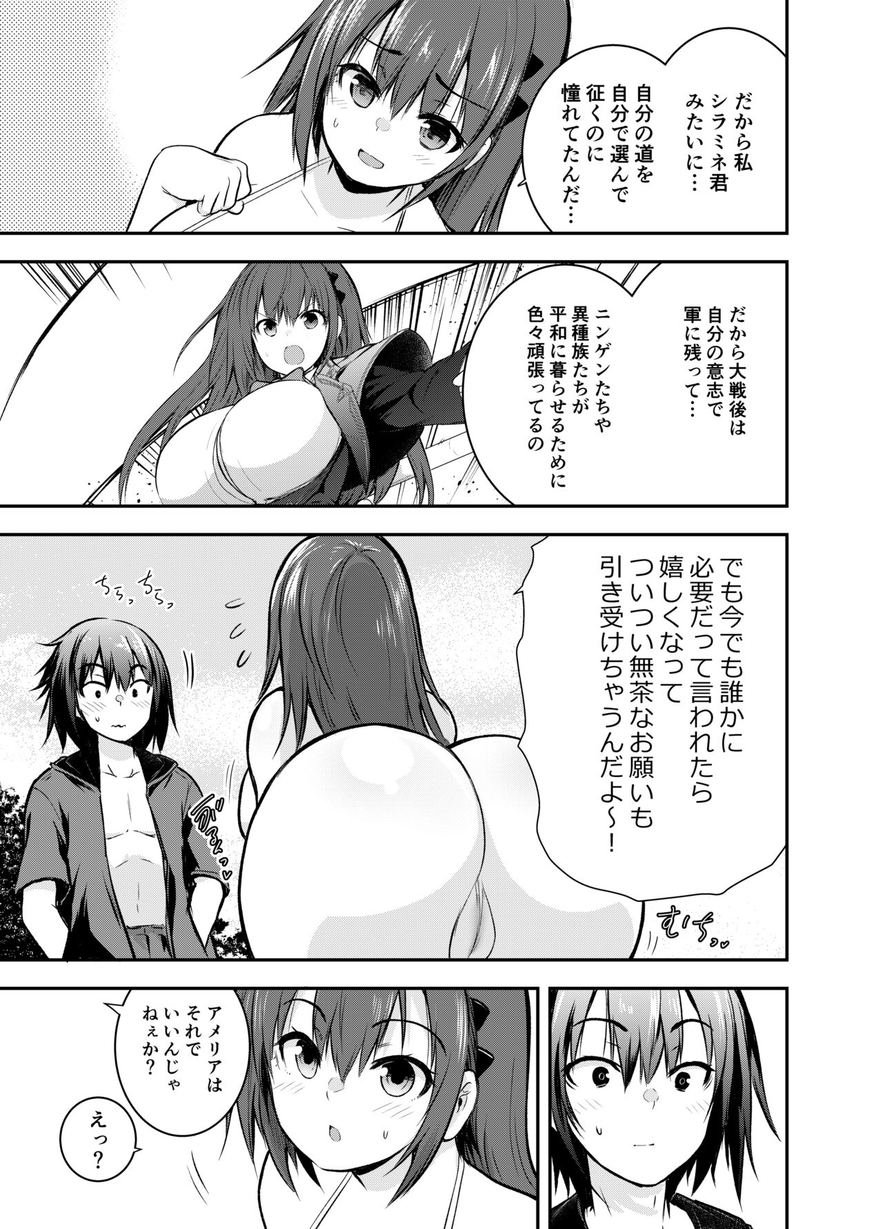 【 komikku kai 】 maikuro mizugi de gurabia satsuei suru ame ria san to emi ria san   zen nana P ） page 5 full