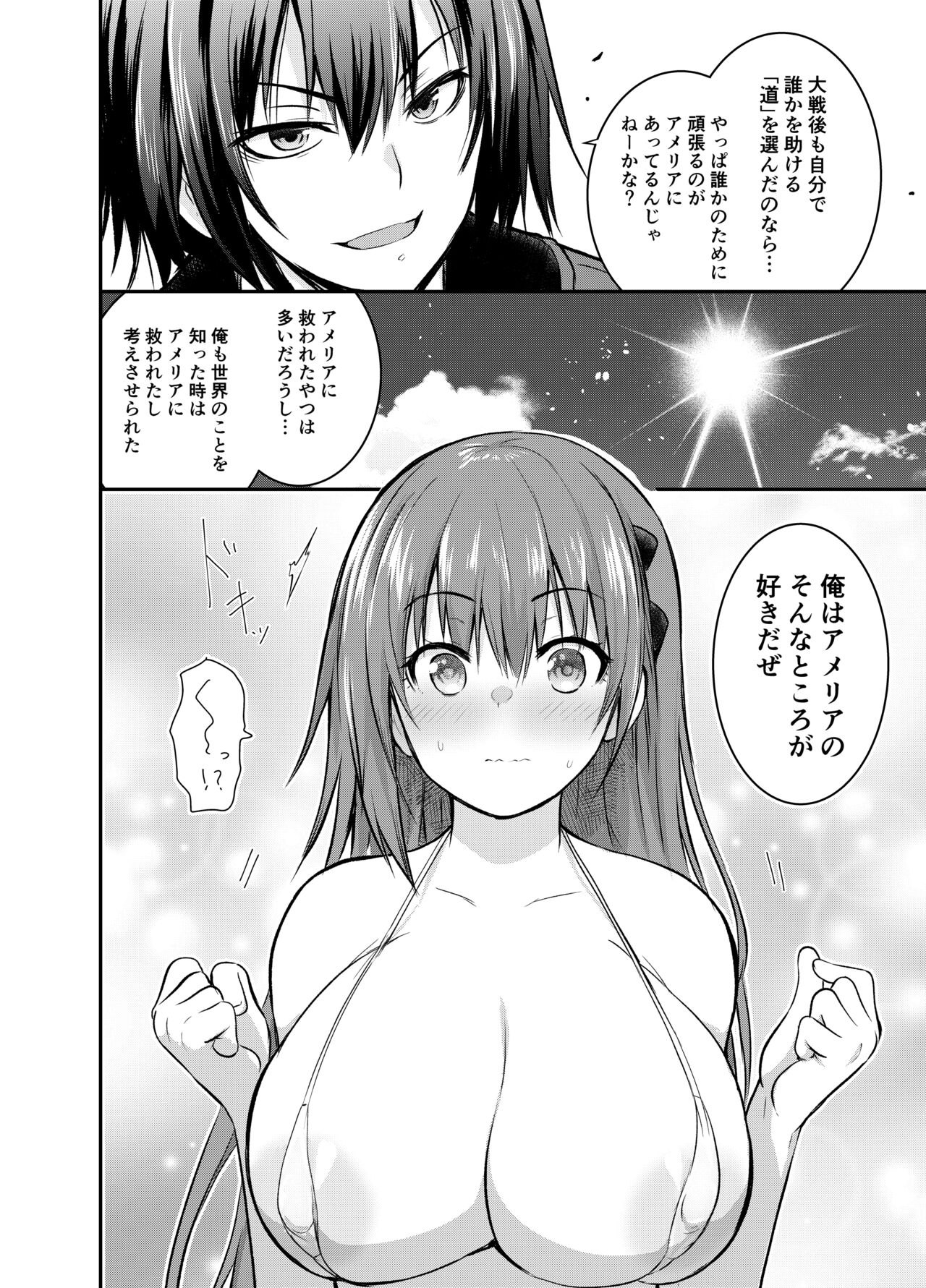 【 komikku kai 】 maikuro mizugi de gurabia satsuei suru ame ria san to emi ria san   zen nana P ） page 6 full