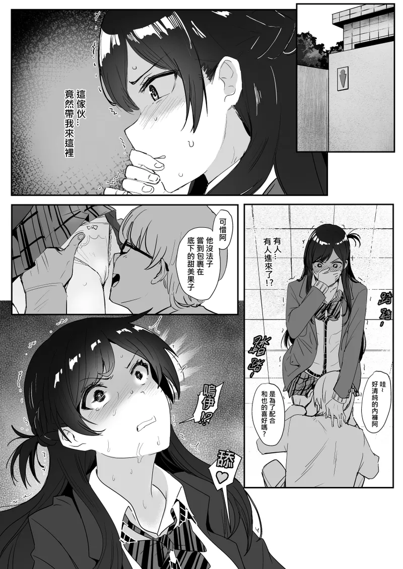 千鶴 page 3 full