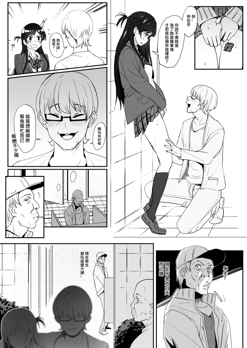 千鶴 page 4 full