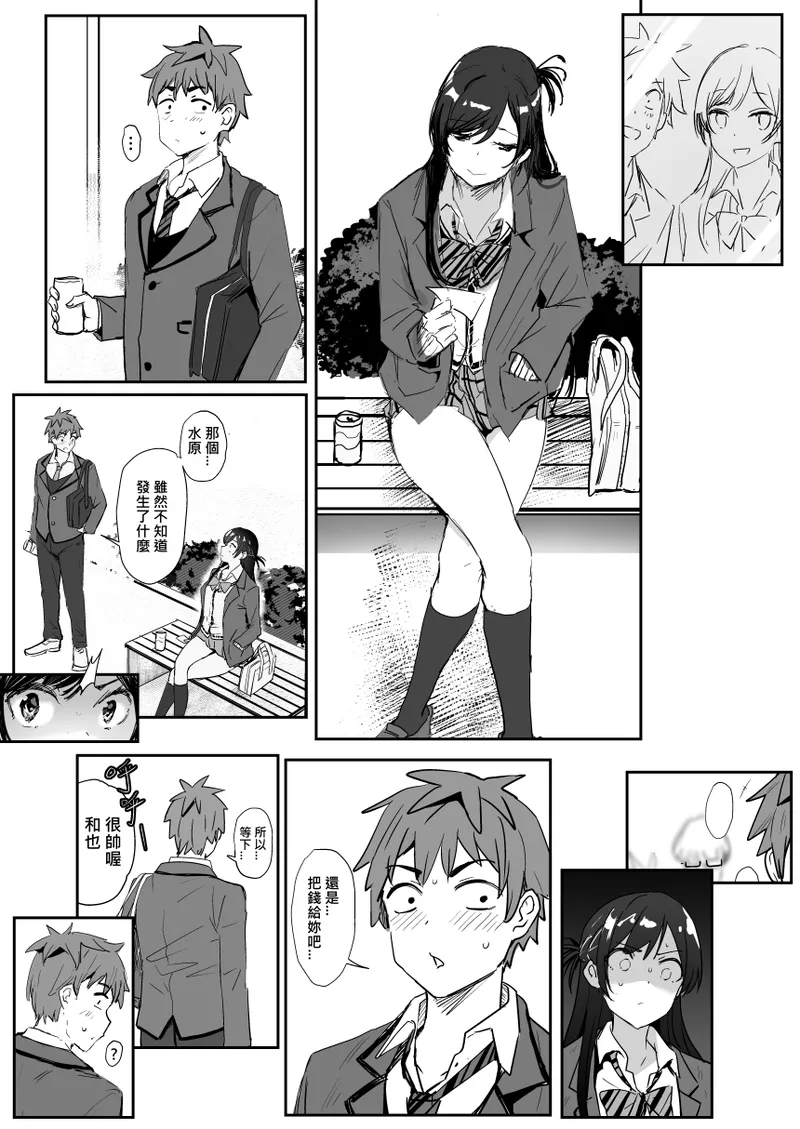 千鶴 page 8 full