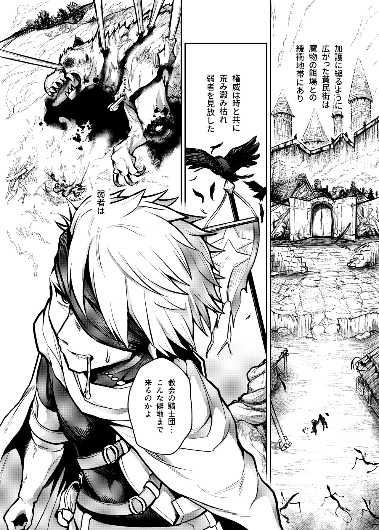 Huzyou no Inosensu page 4 full