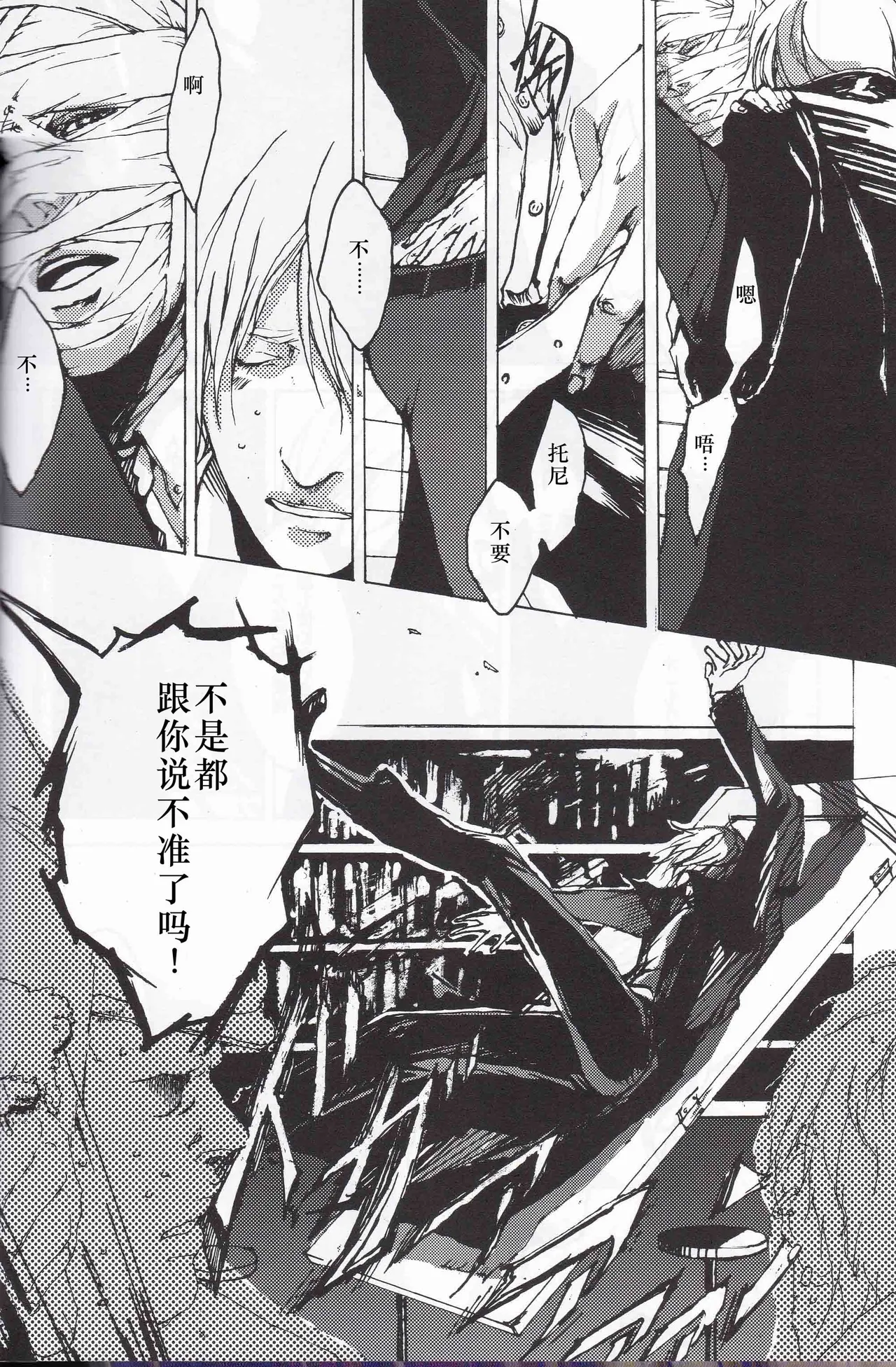 Tony&Gilver2 page 4 full