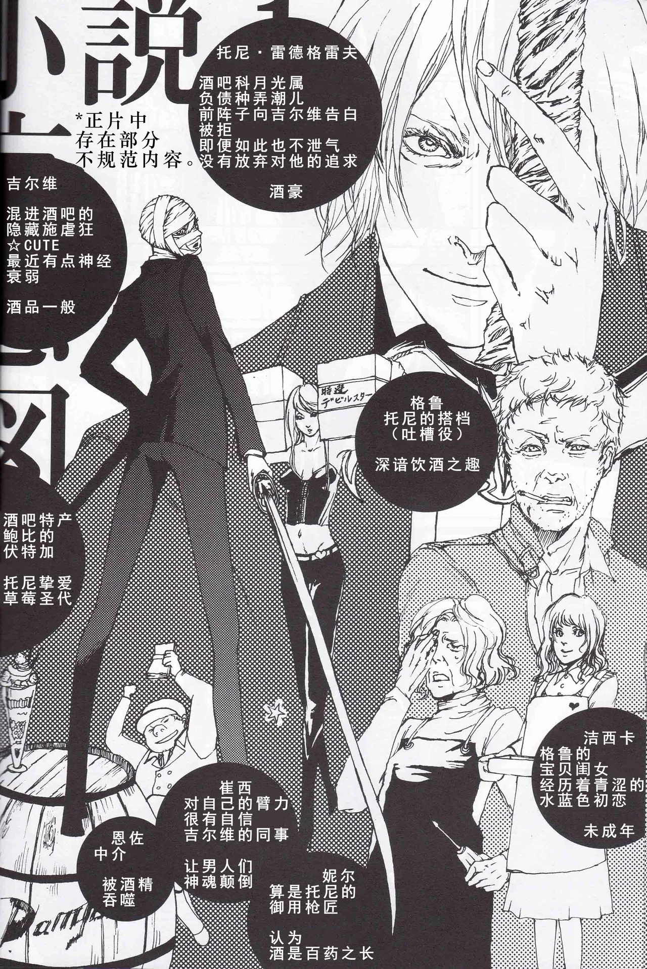 Tony&Gilver2 page 6 full