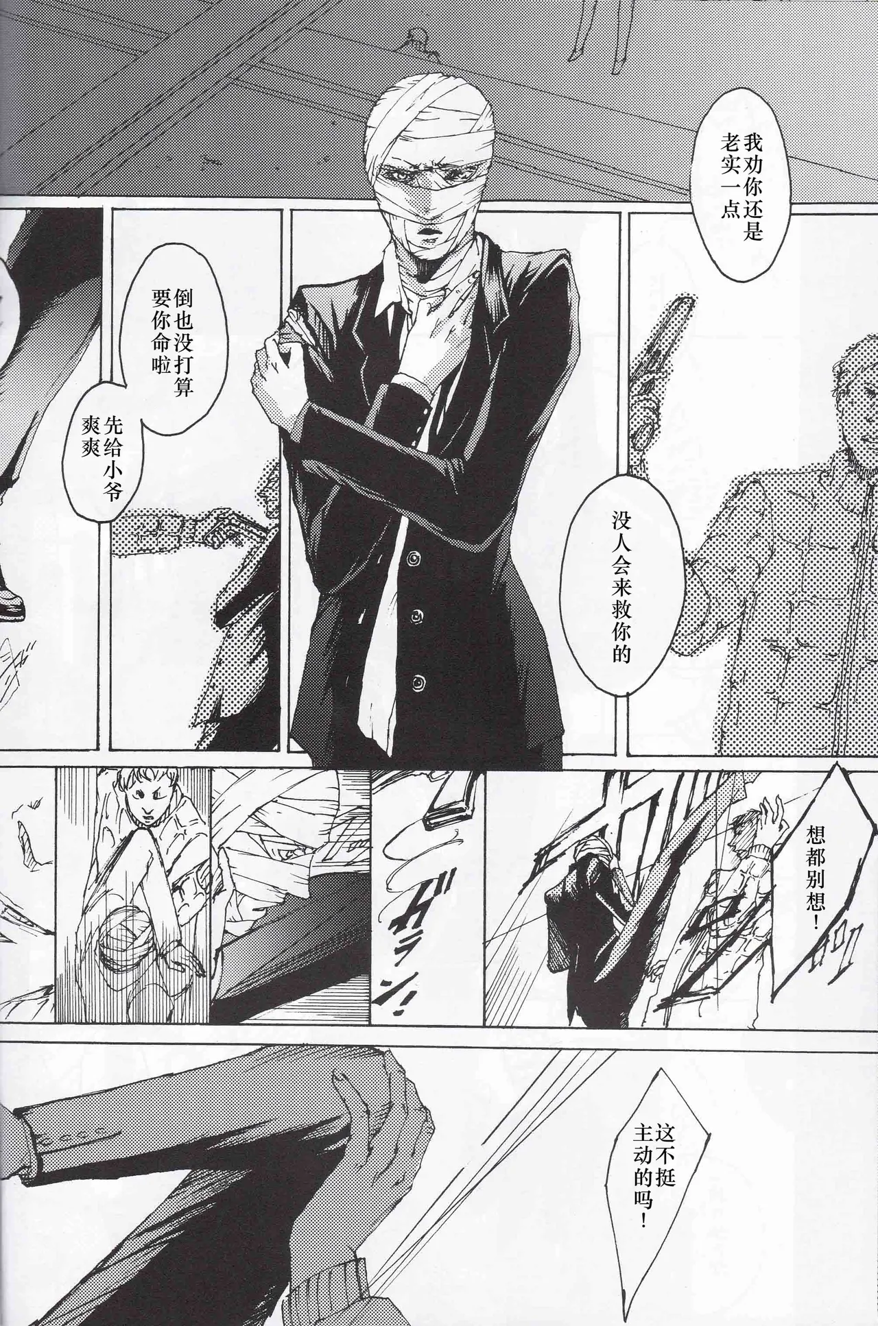 Tony&Gilver2 page 8 full