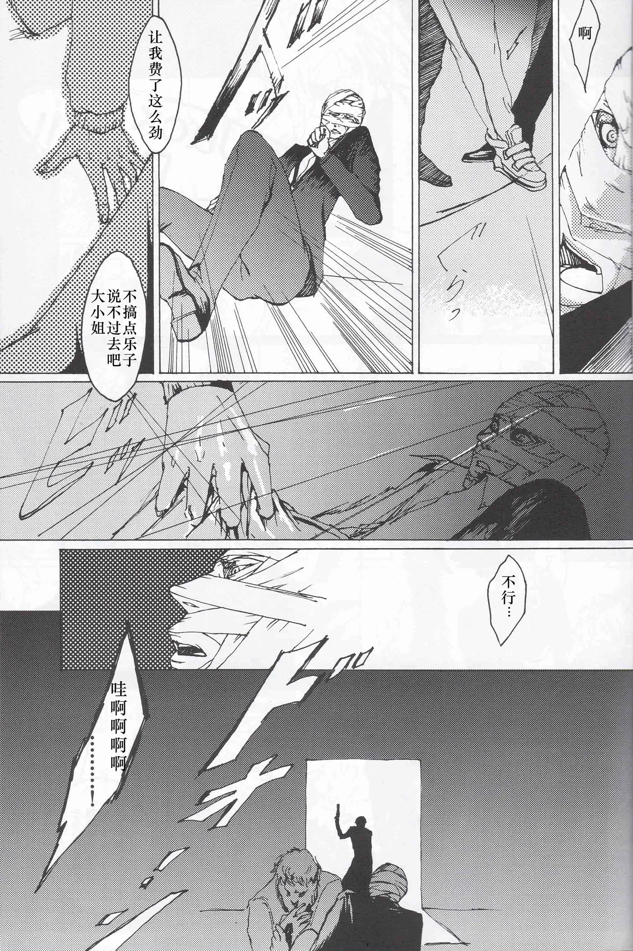 Tony&Gilver2 page 9 full