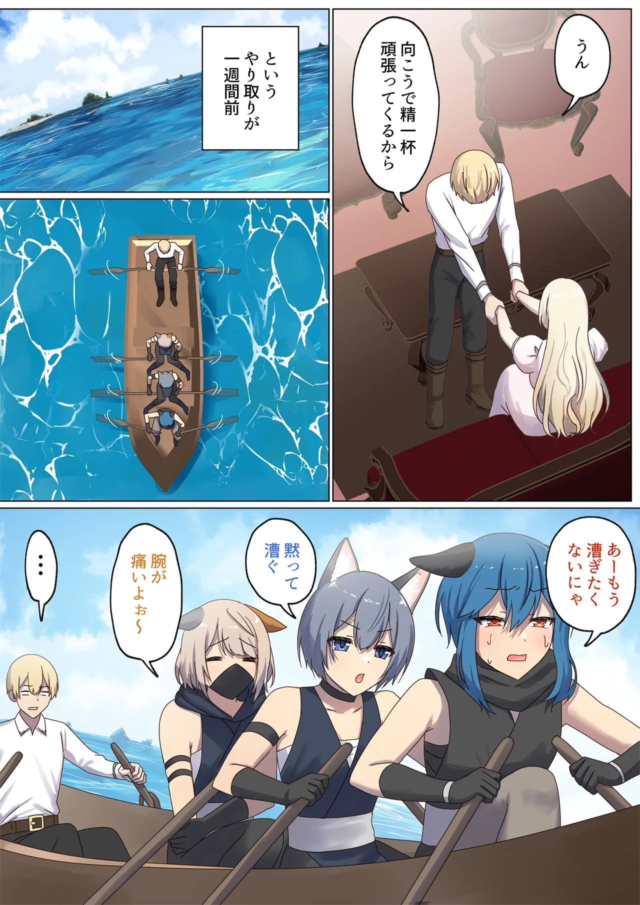 めぐりめぐる輪廻のナカで 4 page 10 full