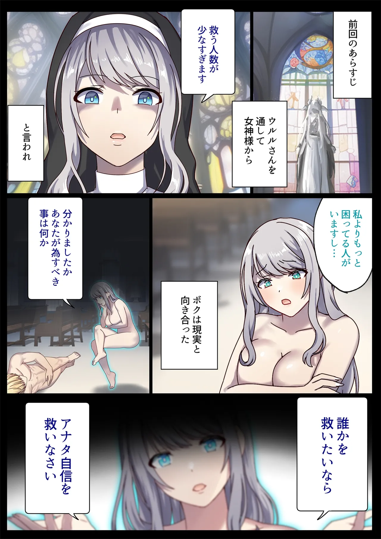 めぐりめぐる輪廻のナカで 4 page 2 full