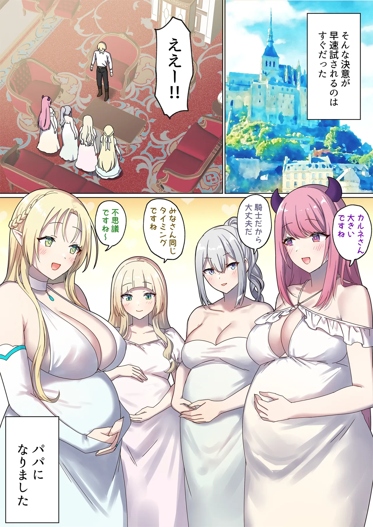 めぐりめぐる輪廻のナカで 4 page 4 full