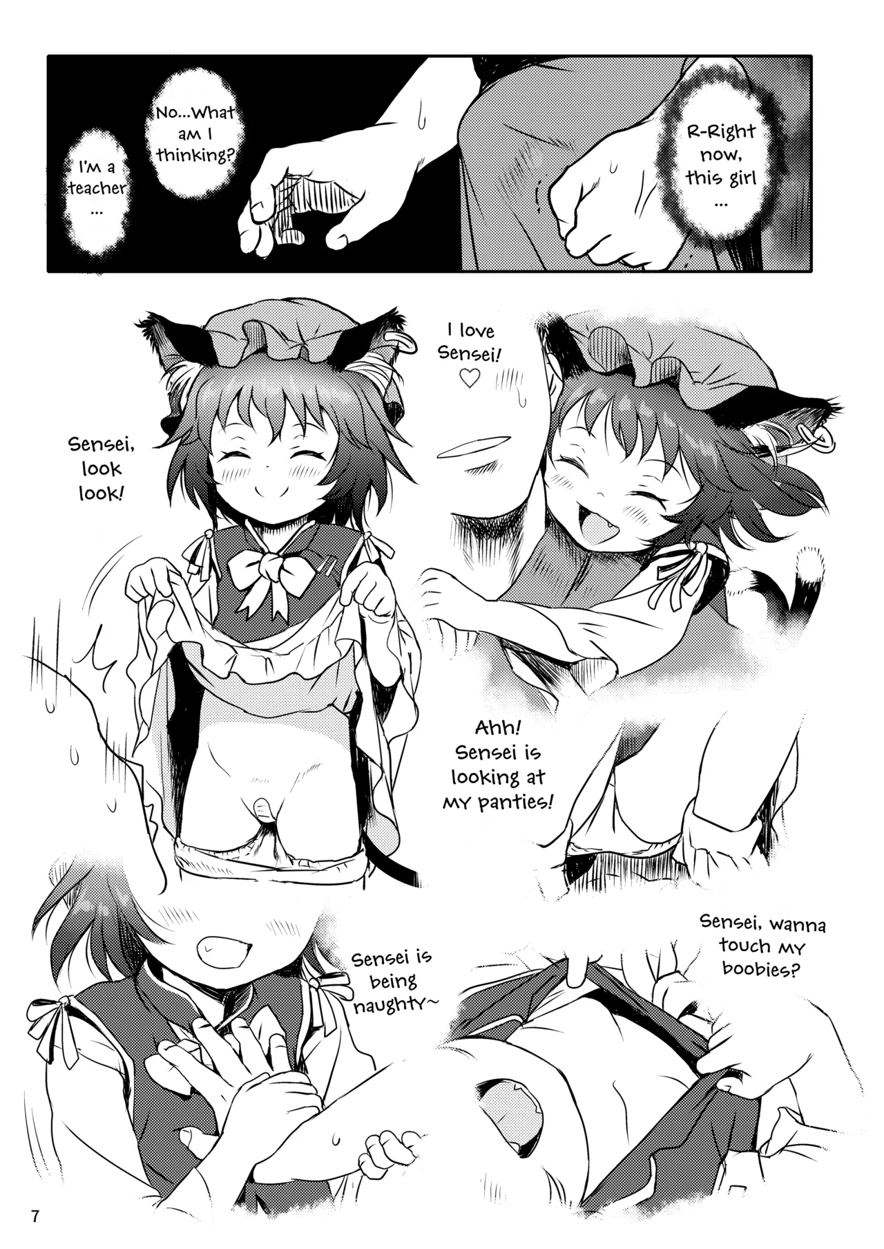 Maseneko! Chen-chan! page 7 full
