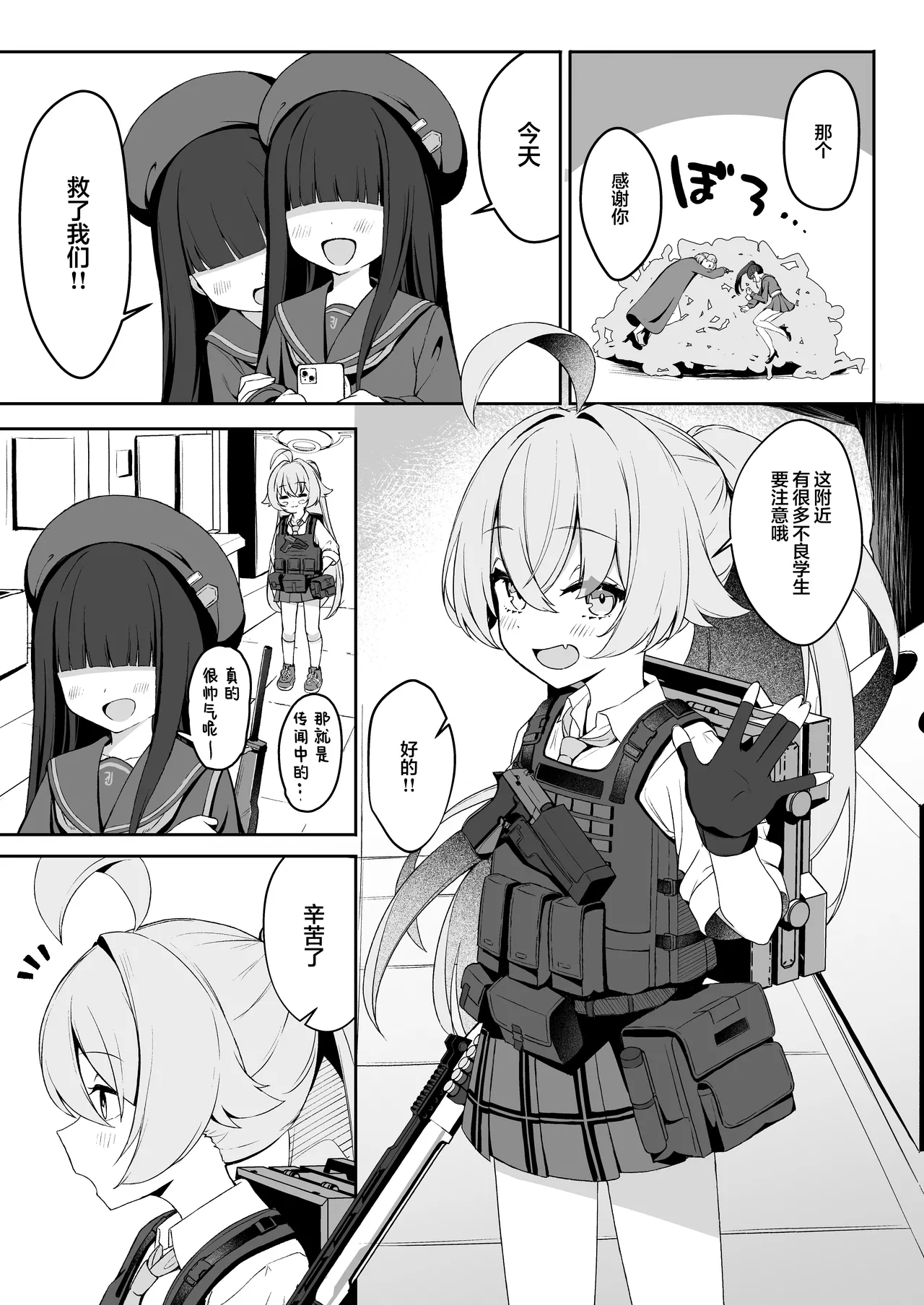 Tadareta Hero Seikatsu | 糜烂不堪的英雄生活 page 3 full