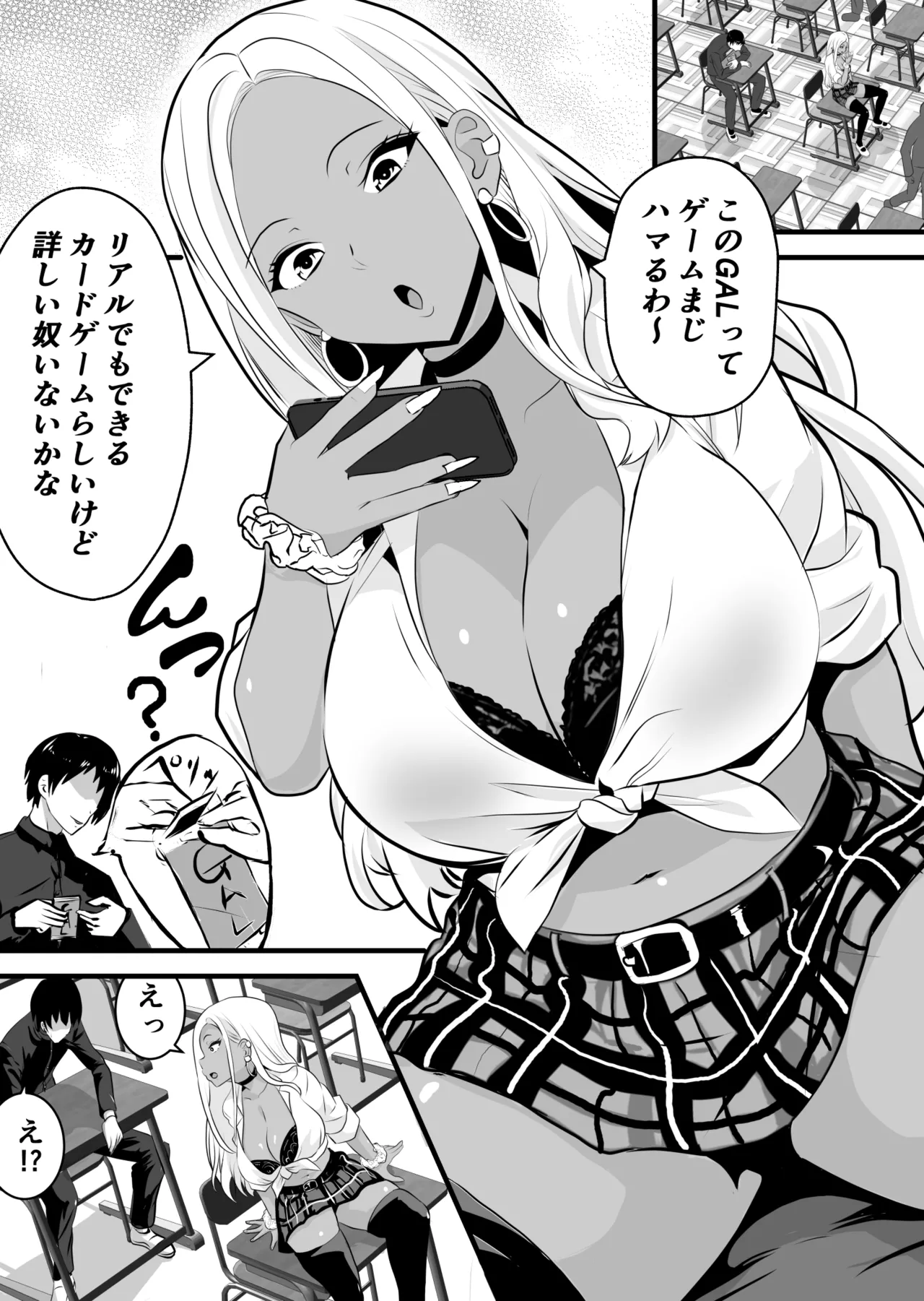 Otaku ni Yasashī Kuro Gyaru ga rReakādo to Kōkan de Sekkusu Sasetekureru page 1 full