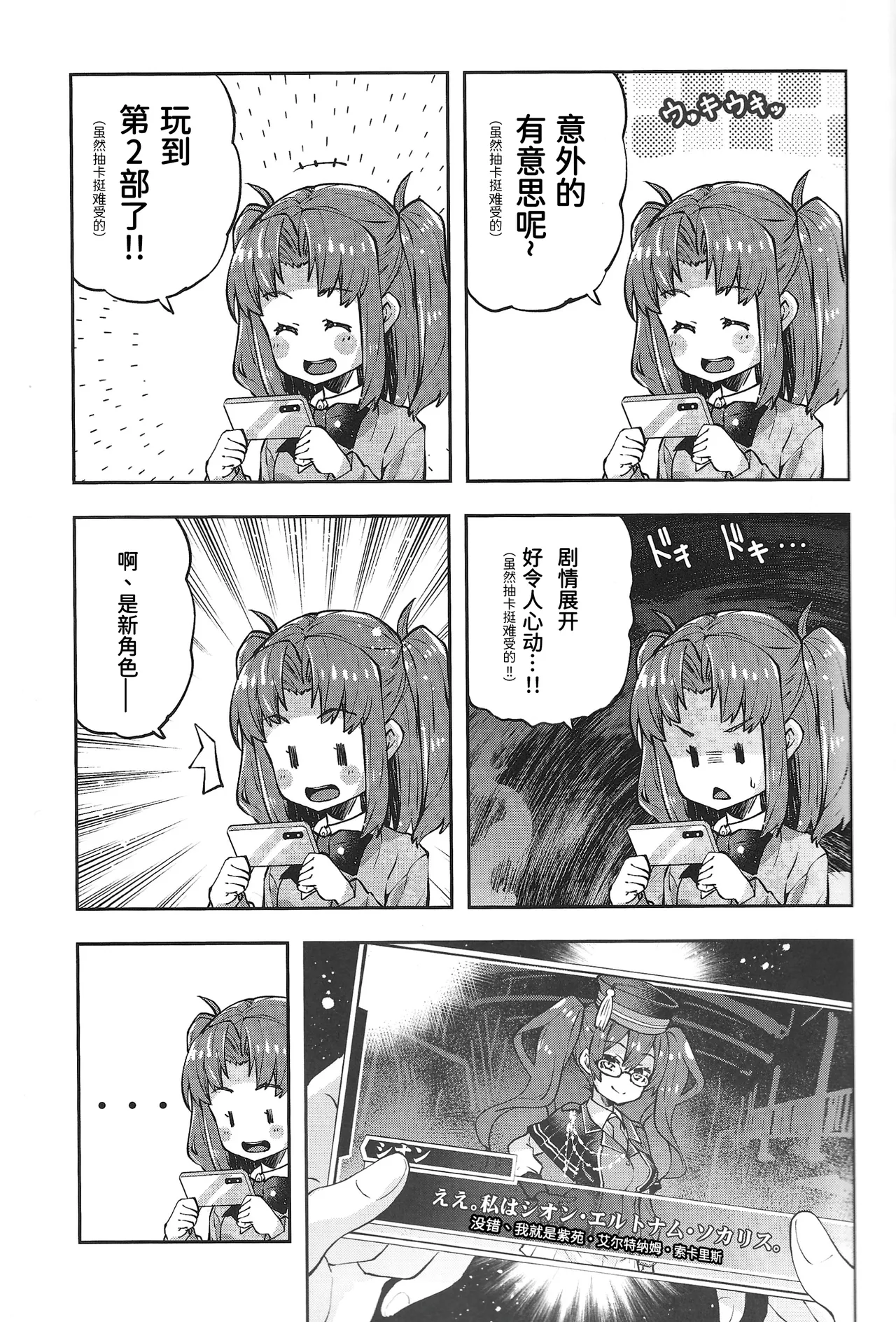 五月 vs 月姬R page 10 full