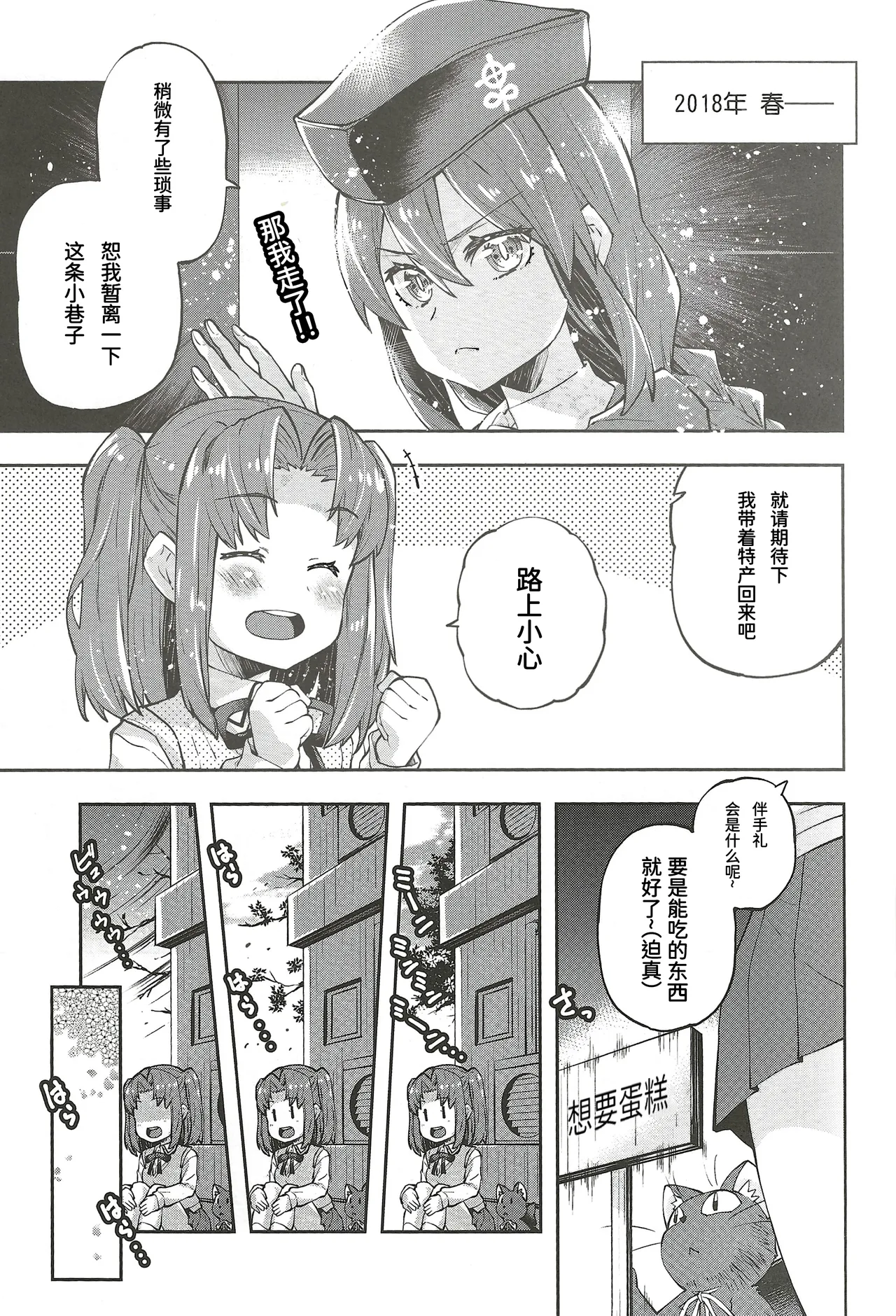 五月 vs 月姬R page 2 full
