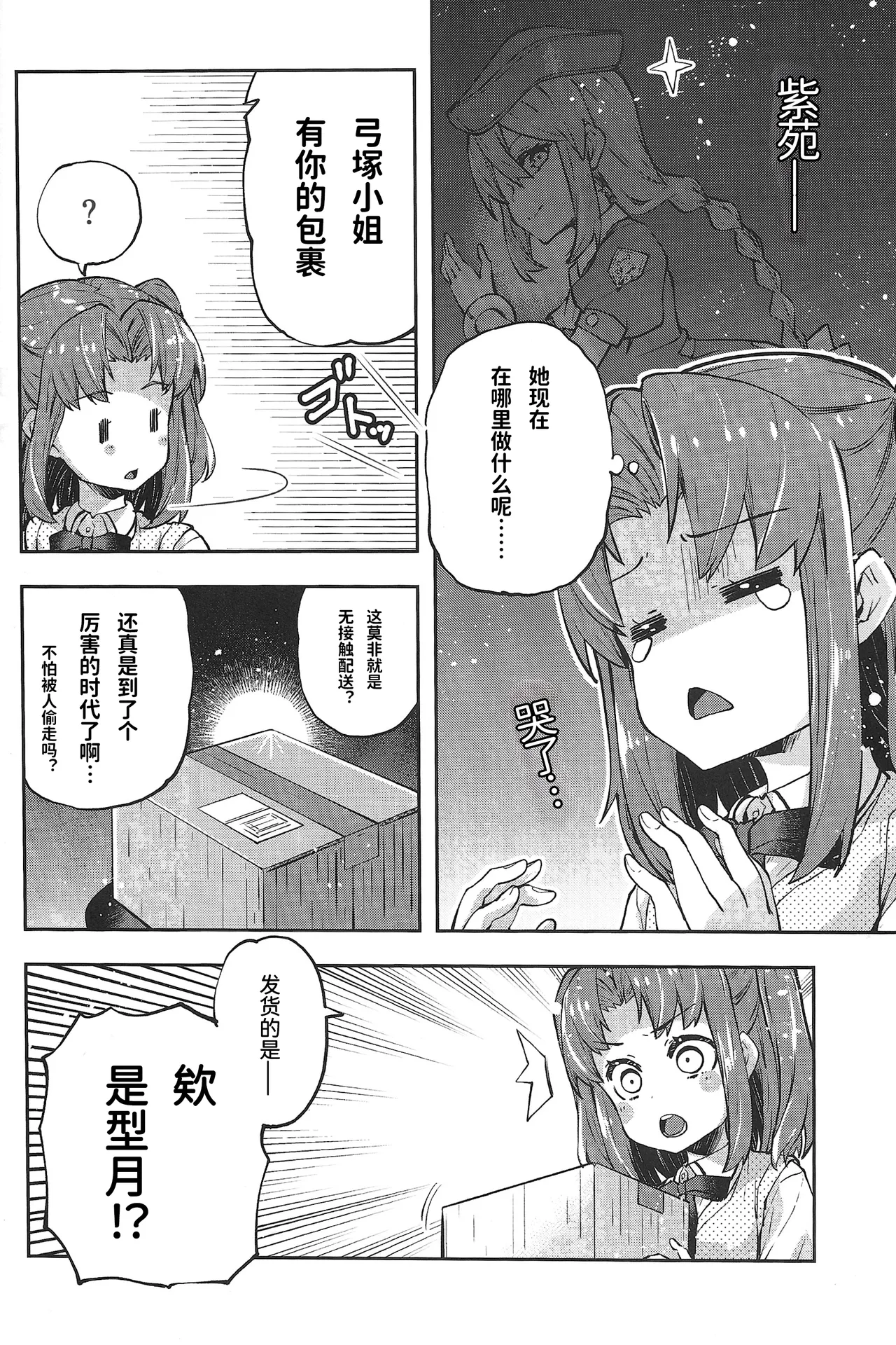 五月 vs 月姬R page 5 full