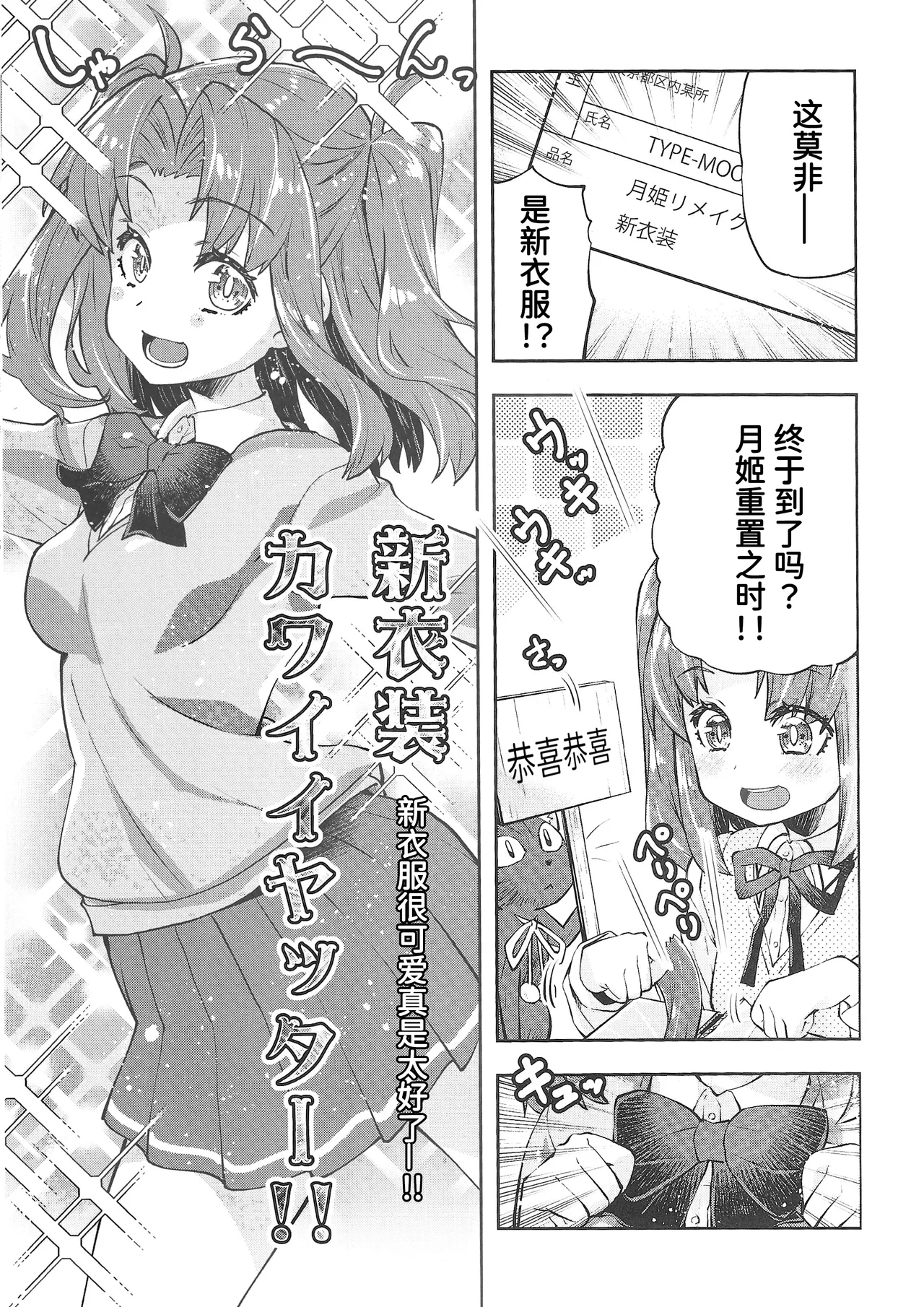 五月 vs 月姬R page 6 full