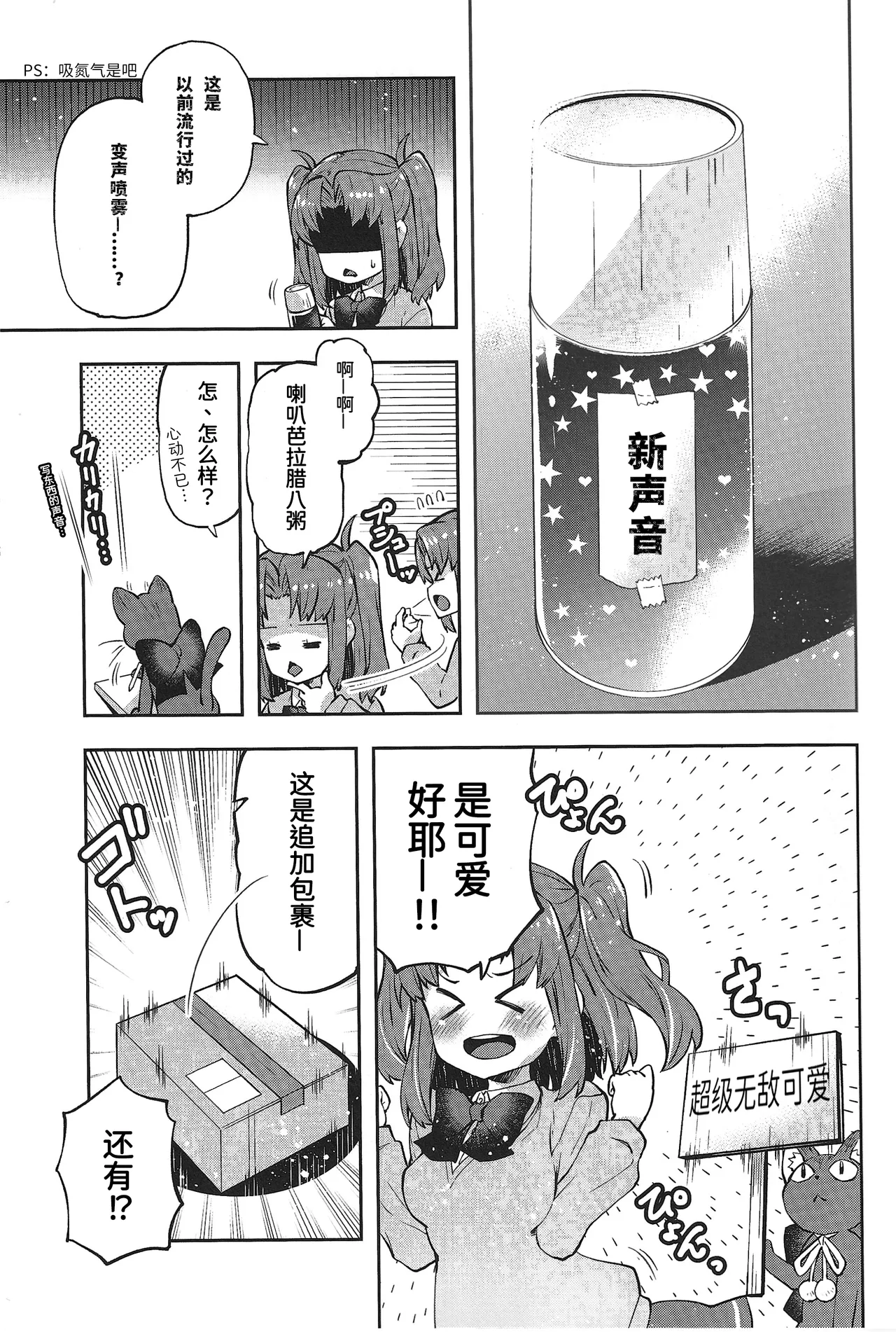 五月 vs 月姬R page 8 full