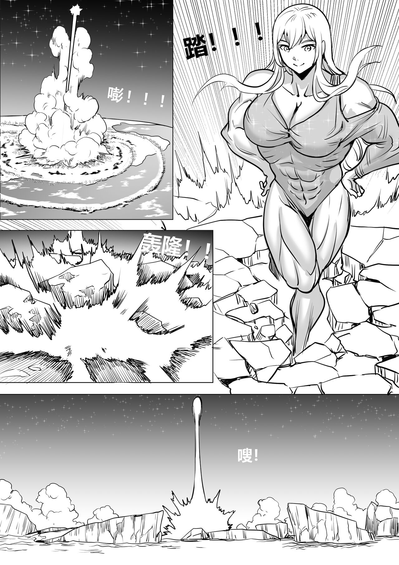 约稿短篇 Part 2 page 10 full