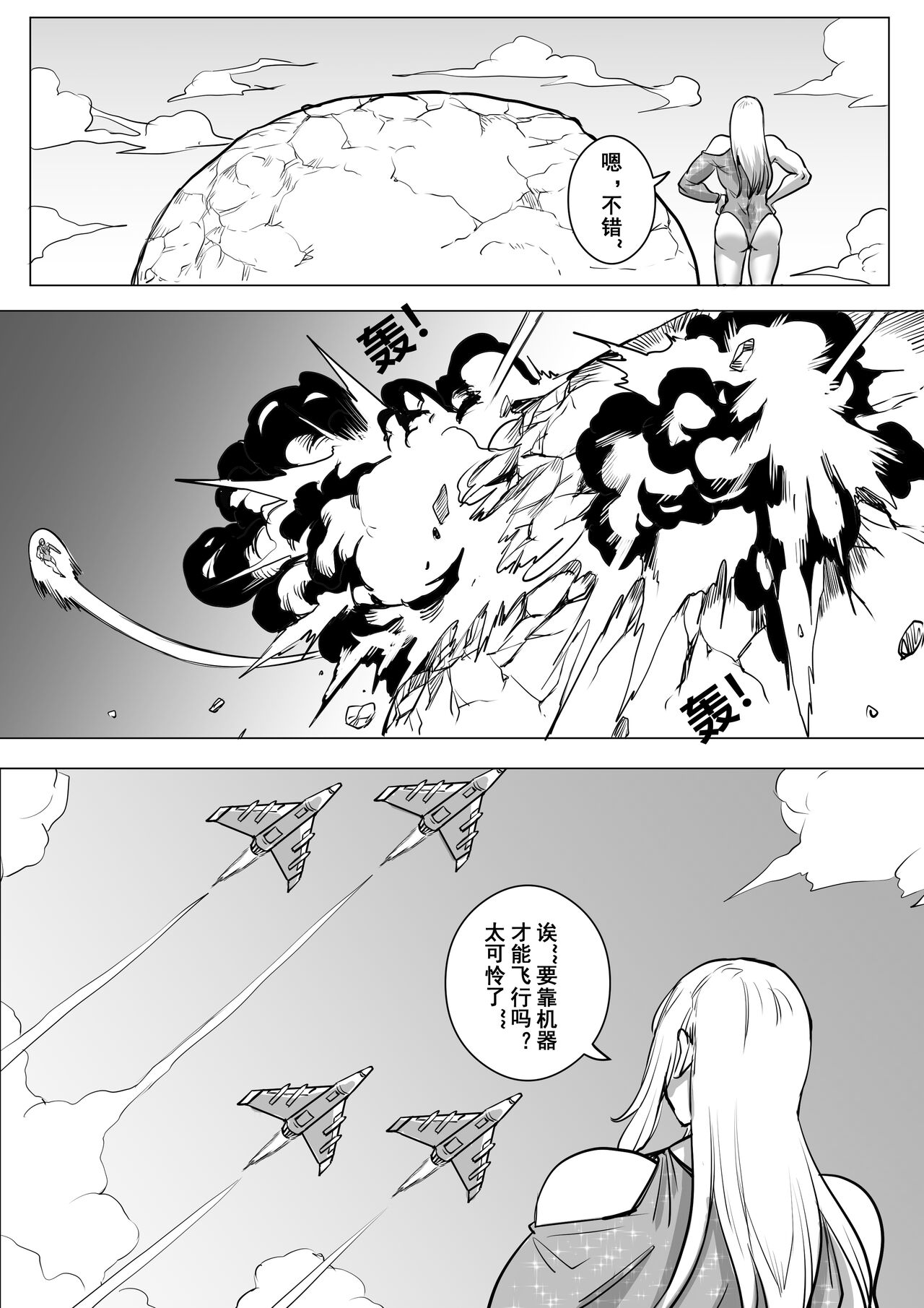 约稿短篇 Part 2 page 2 full