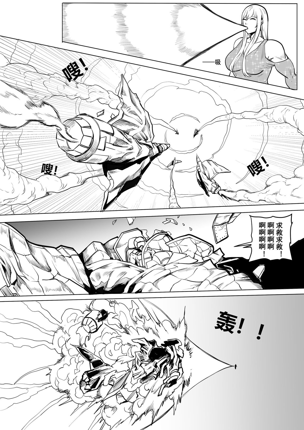 约稿短篇 Part 2 page 3 full