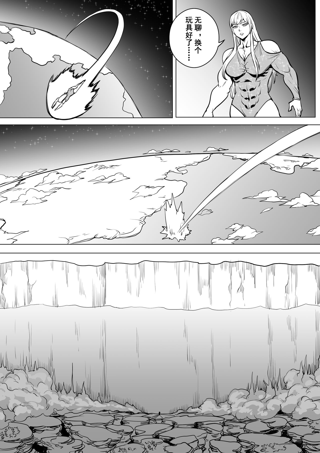 约稿短篇 Part 2 page 6 full