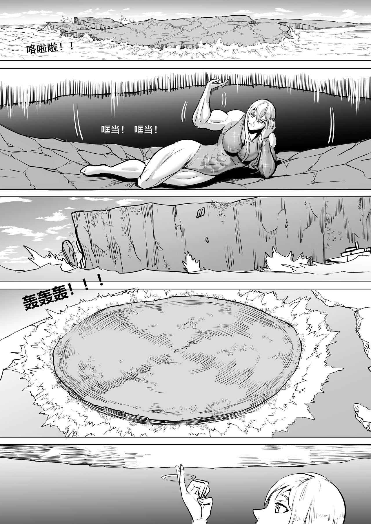 约稿短篇 Part 2 page 7 full