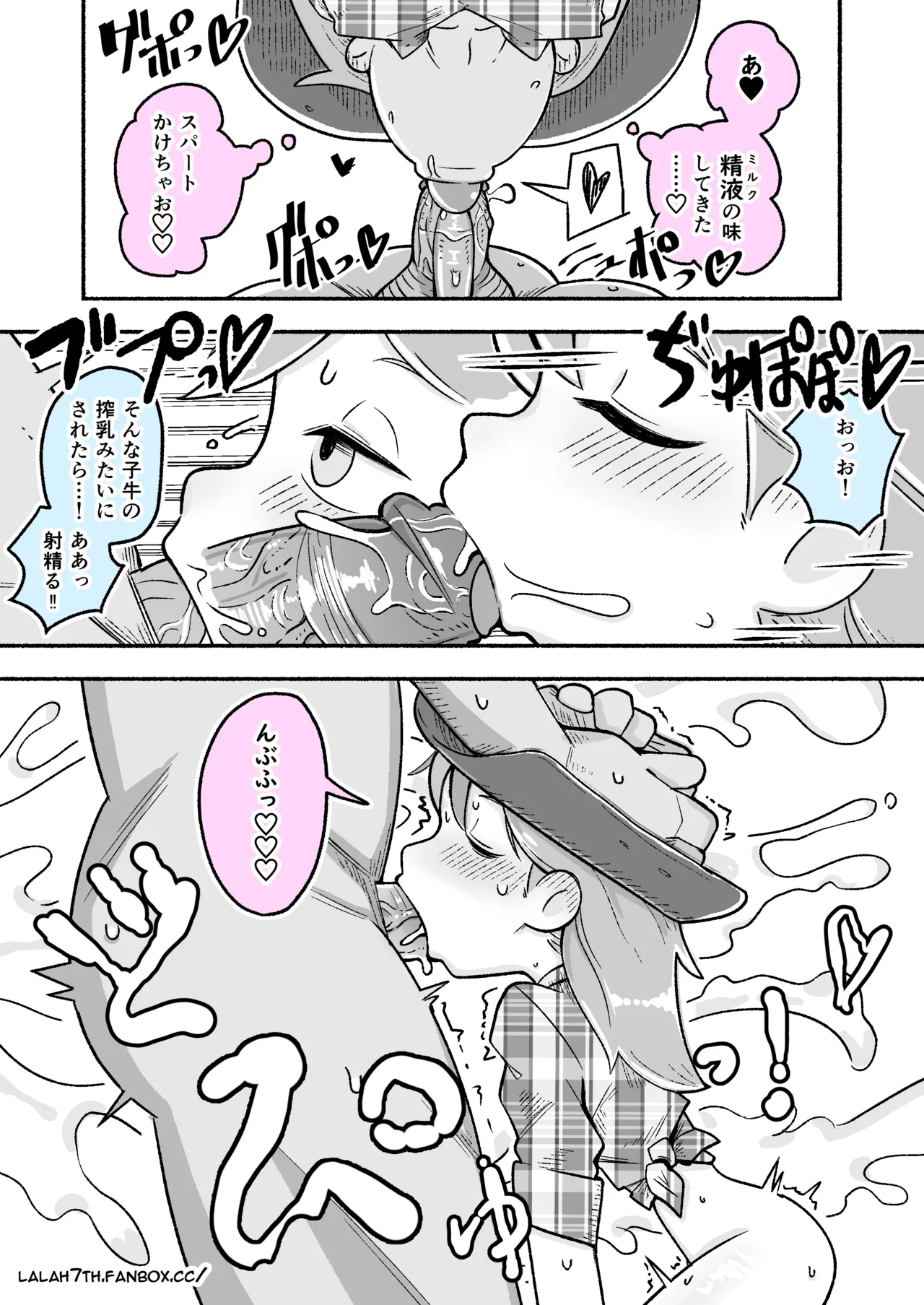 Cowgirl Hilda page 7 full