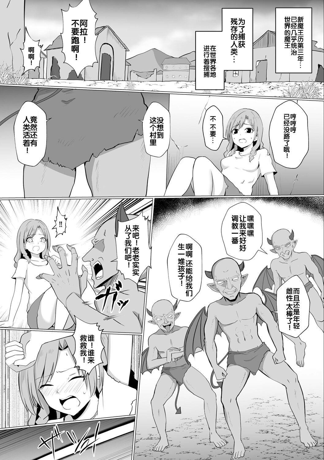 Inma Shouki Reina page 3 full