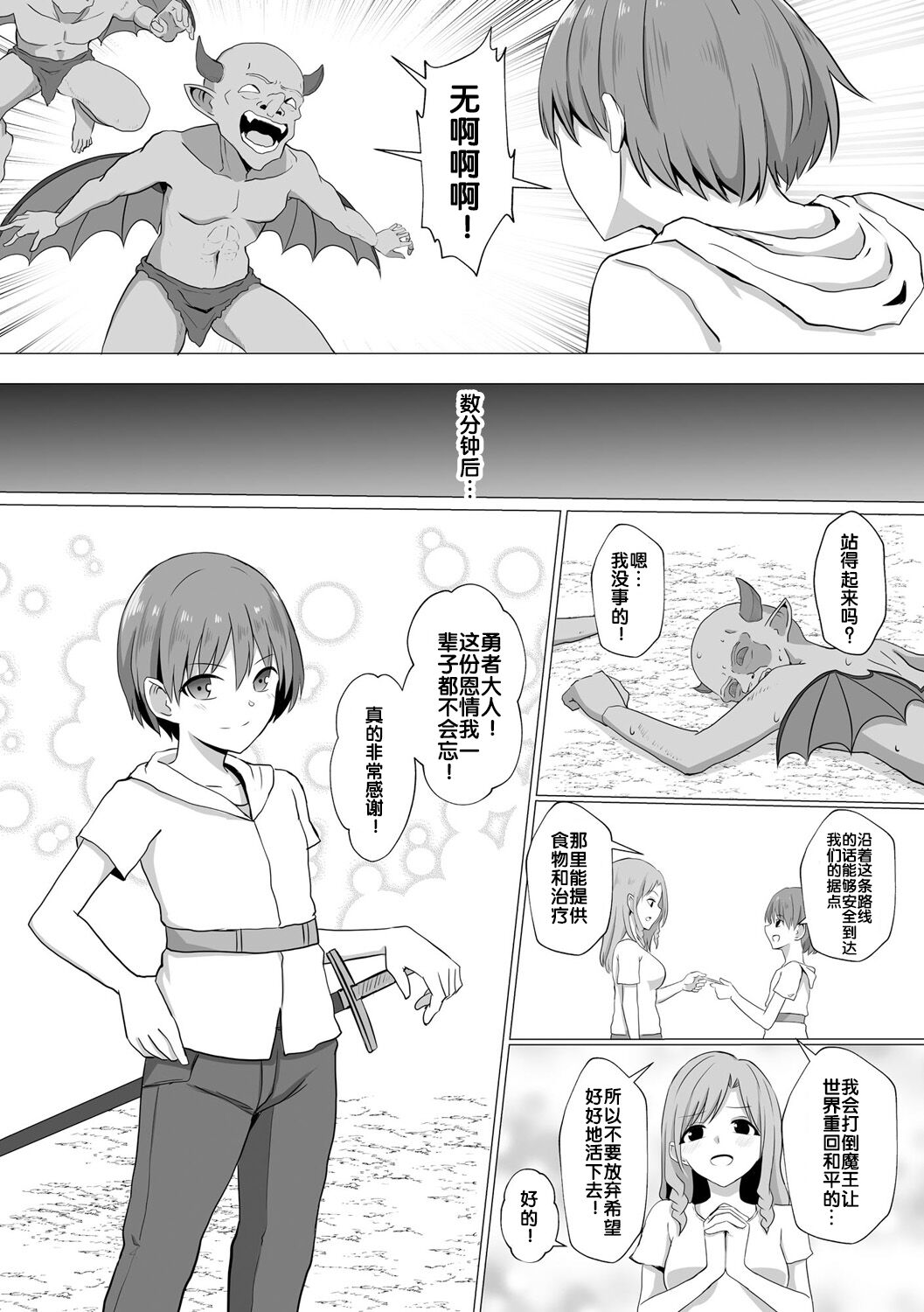 Inma Shouki Reina page 5 full