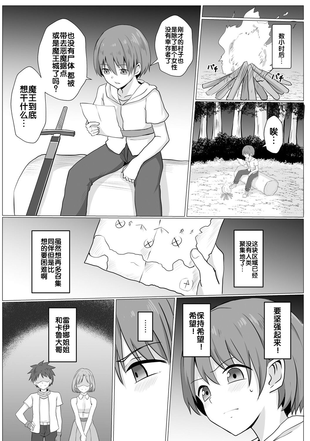 Inma Shouki Reina page 6 full