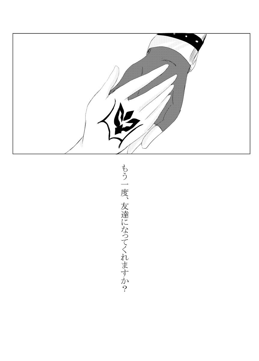 rēzondētoru wa koko ni arite page 5 full