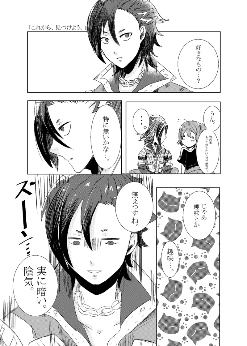 rēzondētoru wa koko ni arite page 6 full