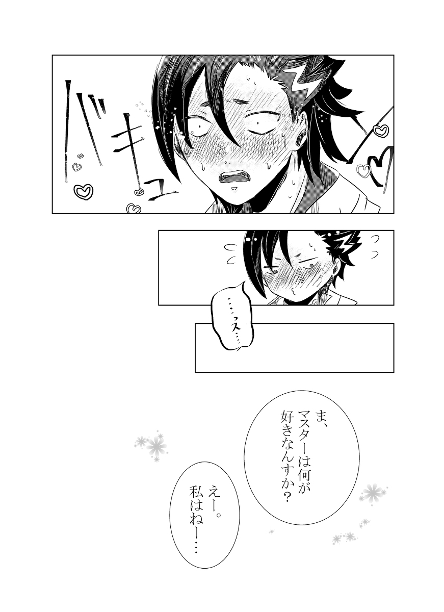 rēzondētoru wa koko ni arite page 8 full