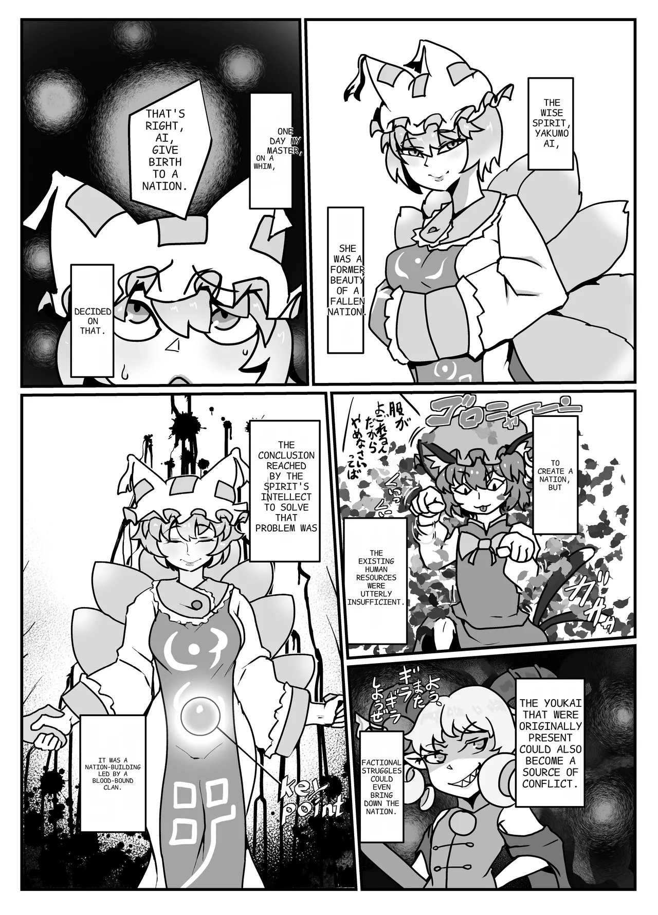 Kuni Umi no Keikoku page 1 full