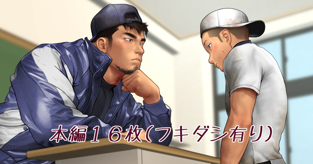 Baseball coach 2 page 1 full