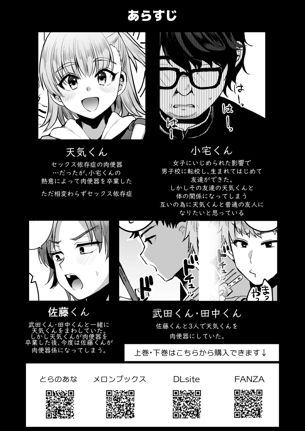 Otaku ni Yasashi Benki-kun.Shita page 3 full