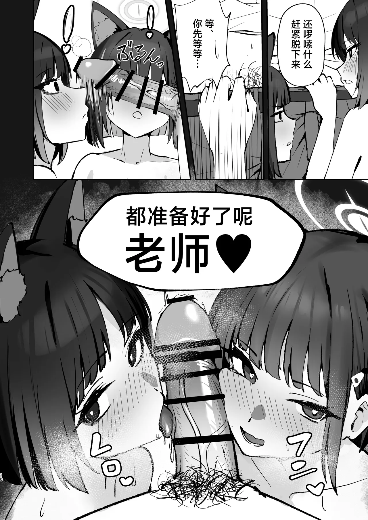 Tatougai Neko wa Nihiki de Ii | 养猫的话两只就够了 page 10 full