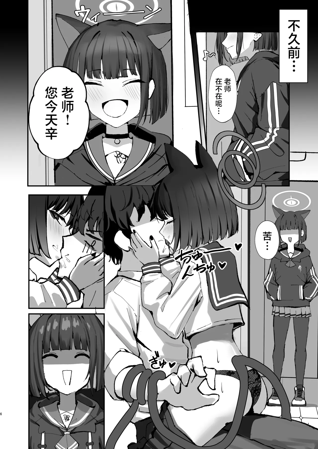 Tatougai Neko wa Nihiki de Ii | 养猫的话两只就够了 page 6 full