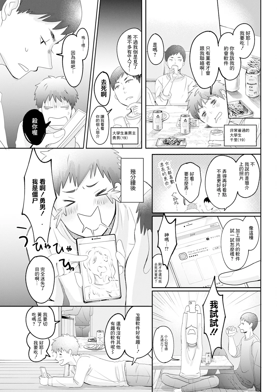 Onnanoko Filter page 1 full
