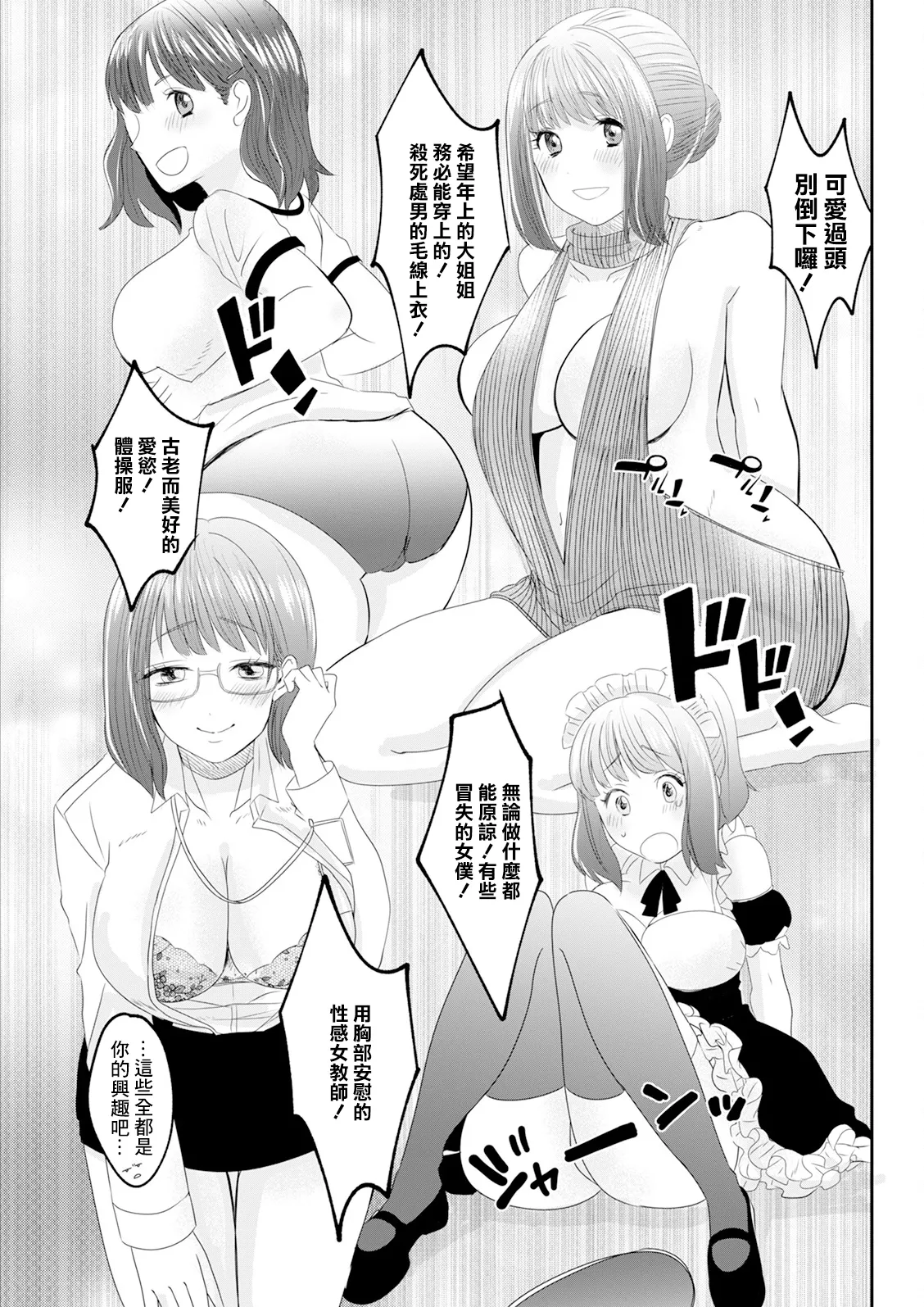 Onnanoko Filter page 5 full