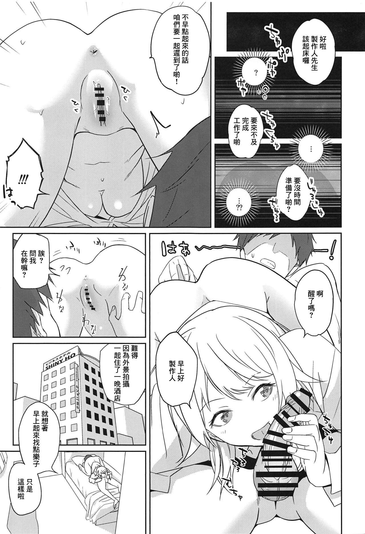 おねだりめぐるにいっぱい膣出し page 2 full