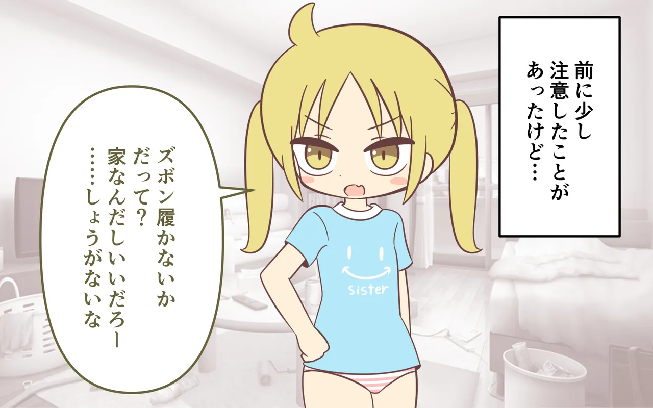 Tomodachi no Shimai to Issho ni Ofuro page 8 full