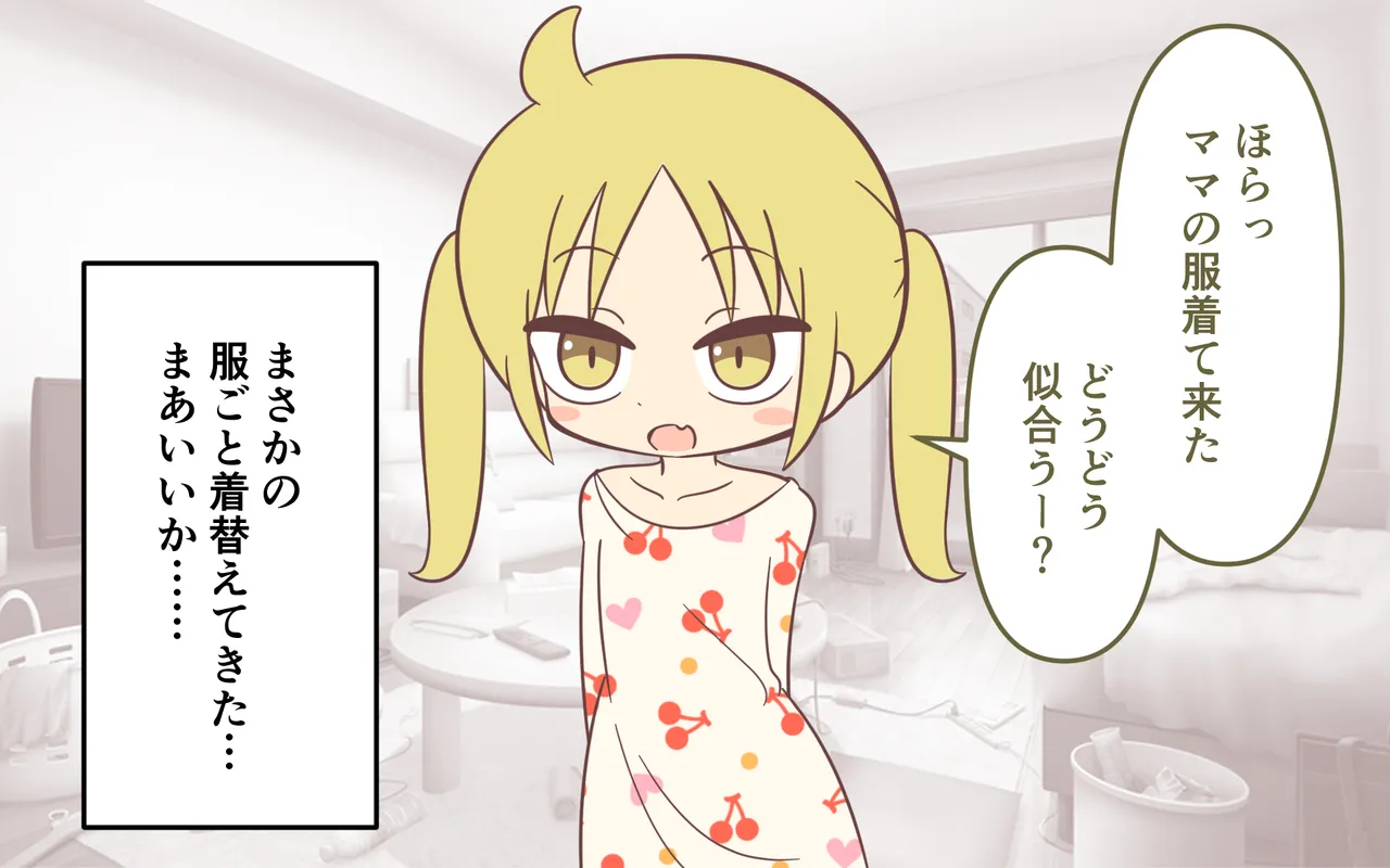 Tomodachi no Shimai to Issho ni Ofuro page 9 full