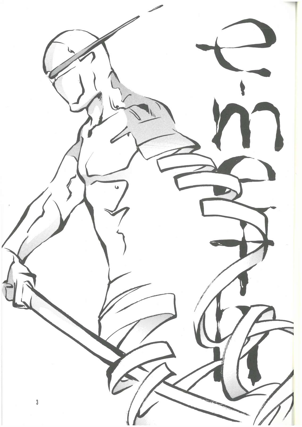 犬、走る page 2 full